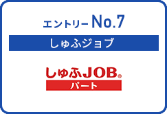 しゅふJOB