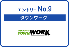 TOWNWORK